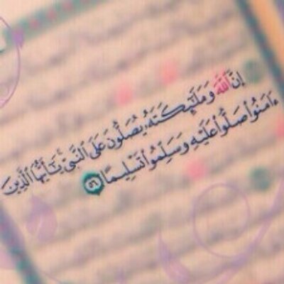 آيات من القرآن الكريم 9 أحاديث شريفة