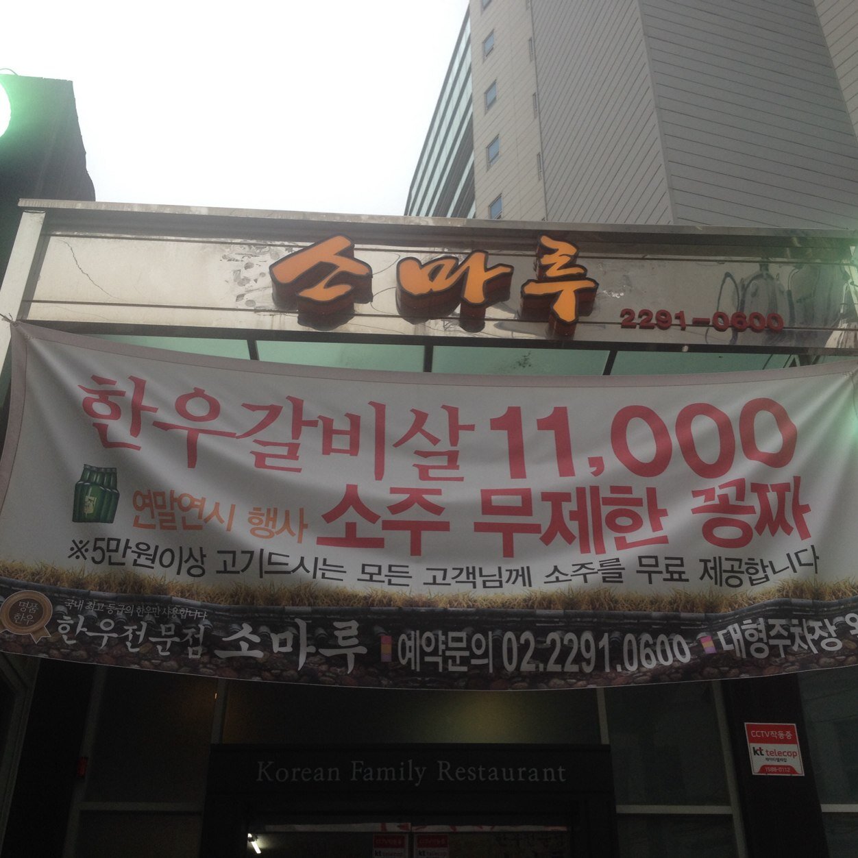 대한민국 고기 1번지 왕십리, 한우한마리,한우등심, 갈비살, 된장죽이 맛있는 곳, 5만원이상 한우드시면 소주가 무한공짜! 고품질의 한우를 저렴한 가격에 드실 수 있습니다. 성동구 하왕십리동 398-1 왕십리뉴타운1구역 텐즈힐 120동 2층 상가/ 02-2291-0600
