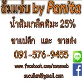 น้ำส้มเกล็ดหิมะ