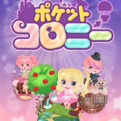 非公式 ポケコロ情報局 Pokekoro Twitter