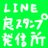 埋もれたLINE良スタンプ発信所さんのプロフィール画像