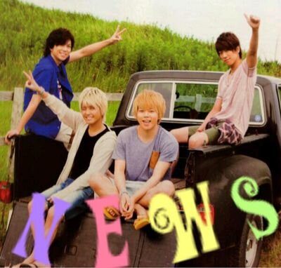 NEWSが大好きなパーナさん、どんどん話しかけてください(*´˘`*)♡唯一無二のトマはげファン→@a_news_915 トマはげファン創立者
