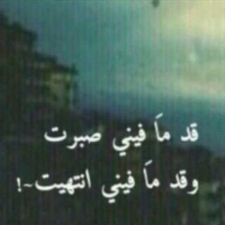 اضحكي ياانا ترى حزنك ،،علے هَـالملامح مَ يـليـيِق...@nooode180