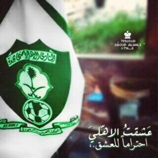 مجنووون أهلااااوي عاشق للكيان الملككي حياتي الأهلي   PIN:2B2393B9
