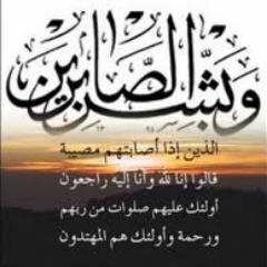 اسأل الله ان يصله اجرها