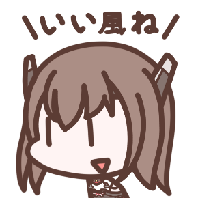 深夜にいることが多い。そこそこいろんなゲームやってます。でも艦これはもうやってません。
