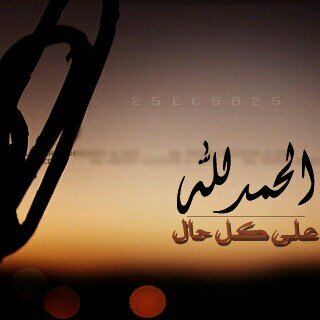 سبحان الله و بحمده سبحان الله العظيم