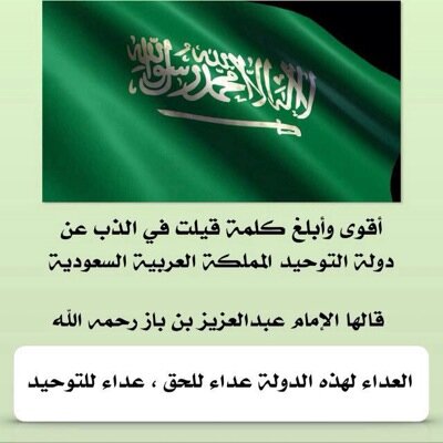 اللهم قني عذابك يوم تبعث عبادك اللهم اغفر لي ولجميع أهلي pin:74403a72