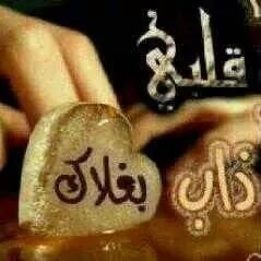 غريب الدار والديره ....احب العلاقات الدائمه الصادقه ..# يمني مقيم ب جده #