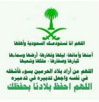 🇸🇦💖💖 🇸🇦السعودية🇸🇦💖💖🇸🇦