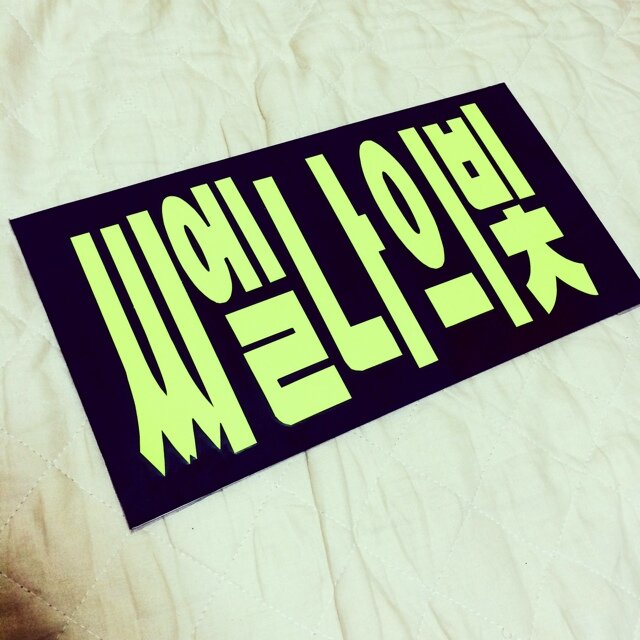 I LOVE 2NE1♥