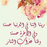 ما كان لك ..
سيأتيك رغم ضعفك ...
وماليس لك..
 لن تناله بقوتك...