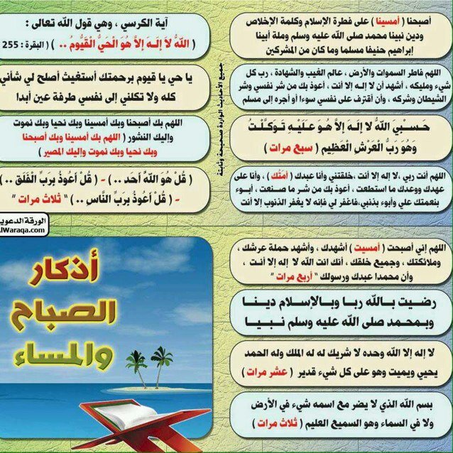 ماشي على النيه وربي مزينها
