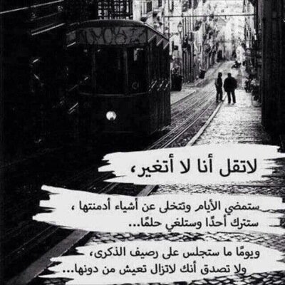 أكبرْ أمنُياتيَ . . .... . '' أعيشُ بْـ / سلآمہَ لأ حدْ يأذينيّ ؤلأ { أضايقُ أحدْ ! أصحىُ ف يَوميّ ثم أعوّد واْنآمہُ ..!