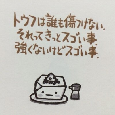 日常と音楽と喜怒哀楽をつぶやきます。たまにダジャレもつぶやきます。自称、空キャッチャー。音楽ジャンキーな会社員。自分ではベース・ピアノ・ドラムを触ったり触らなかったり。歌ったり歌わなかったり。理想の女性像は、ナウシカ。 アイコンは、(c)ボンボヤージュ/ボン社 より、拝借。