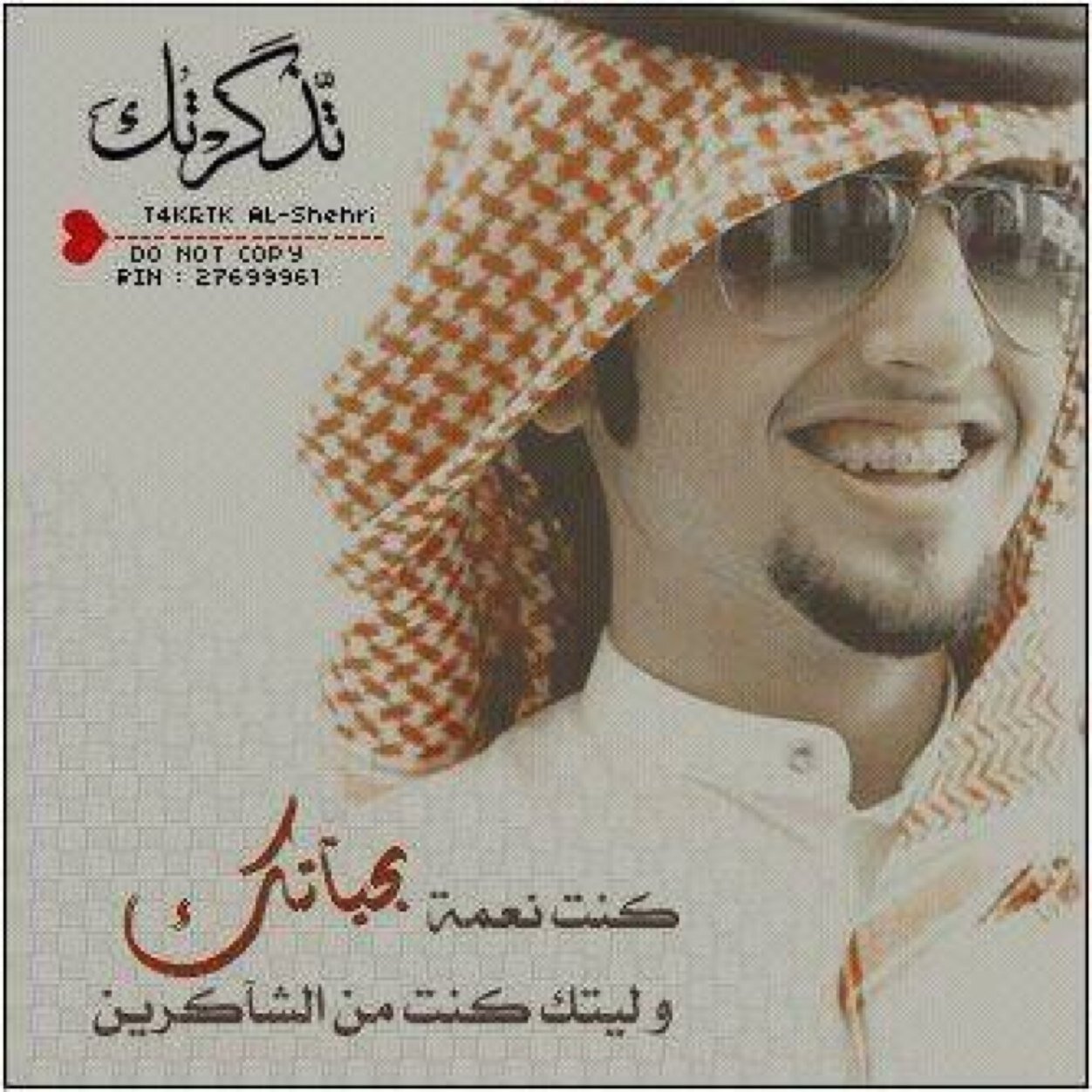 ⁰ ⁰’لست گات فَ ﺎلحبَ ۈلا مريض بٌ ﺎلفراق ﺎعشق ﺎلگتابات ﺎلحٌزينهہ ۈﻟست دَائما حزين إنٌما آاغلب وقتي وحَيداً*~