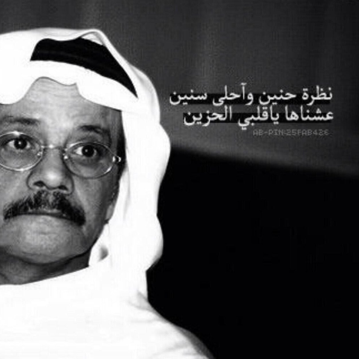 نظره حنين وأحلــي سنين....!