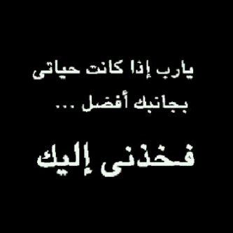 آلجفا هم / وآلتوديع كسرة ظهر ..!    (فَ قلب امي')..♡
