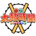 Taiko Time (@taikotimeblog) Twitter profile photo Taiko Time (@taikotimeblog) Twitter profile photo