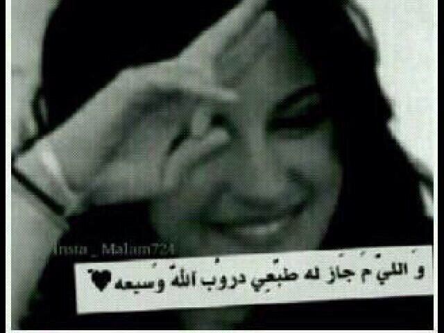 ‏اللي مايصبر على مرك مايستاهل حلوك