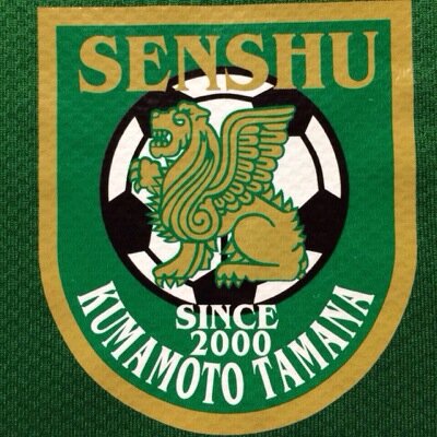 専修大学玉名高等学校サッカー部 Senshusoccer Mg Twitter