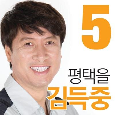 선대본 공식 계정. 7.30 재보궐 선거 평택을 기호 5번, 노동당/녹색당/정의당/통합진보당(가나다 순)이 지지하는 진보단일 노동자 후보. 후원 농협 351-0721-8129-83