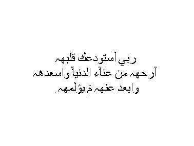جعلت الحسآب صدقهہ جآريهہ لك ' لِ يكون فرجاً لك فِ دنيآك و زاداً فِ آخرتك ، فَ يآرب آجعل كل حرف صدقهہ جآريهہ فِ موآزين حسنآتهہ إلى يوم يبعثون .