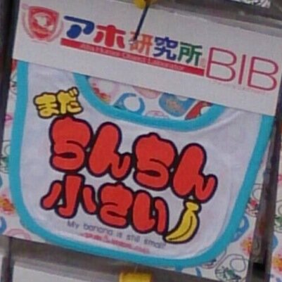 A→【@bambi_forever_ 】Z→【@38ukzawawa 】A→【@misomisoAZAS 】S→【@sparrow_aachun】