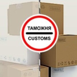 Таможенное оформление #взаимныйфолловинг #фолловинг #ввоз #вывоз #импорт #экспорт #таможня #таможенныйброкер #растаможка #логистика #перевозки #грузоперевозки