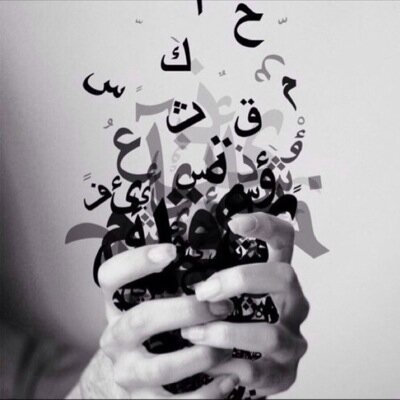 Reem201113You's profile picture. يَكتمل الًجمآلَ بنقَآء آلقلوب..〰