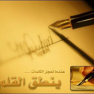 محرر الاخبار وباحث عن الحقيقة اينما كانت