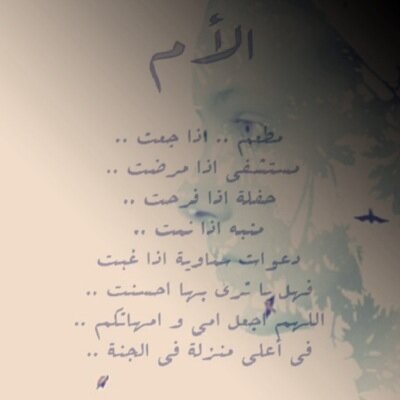 شخص قنوع ويحب الخير للجميع