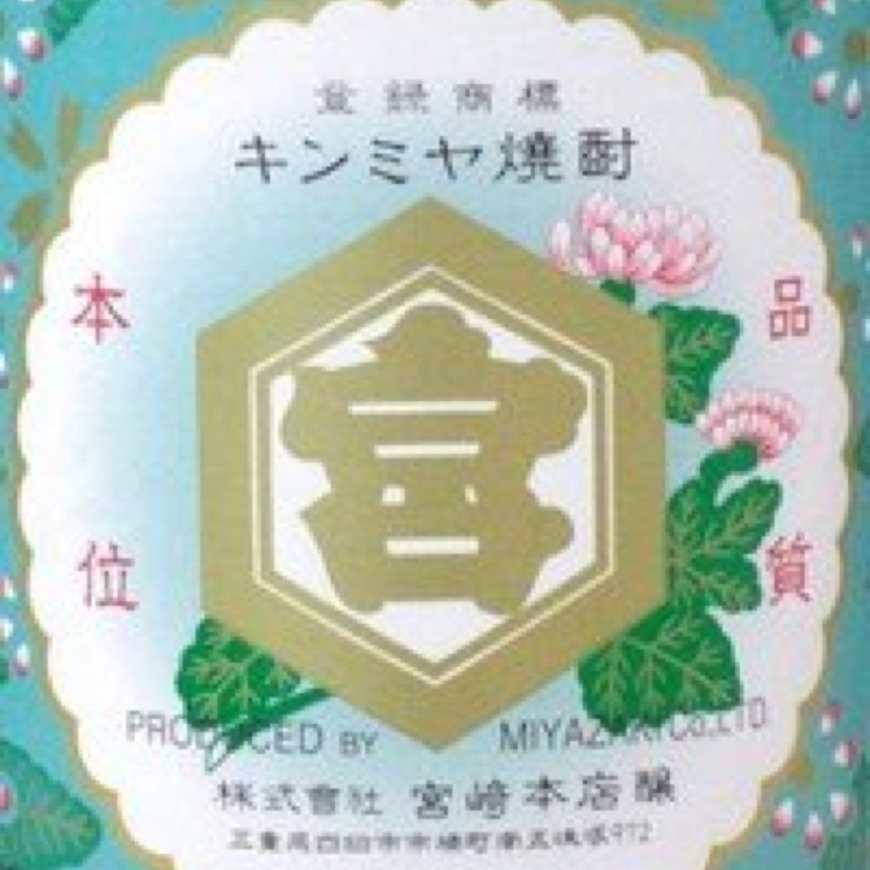 不公平な生活、破壊と創造