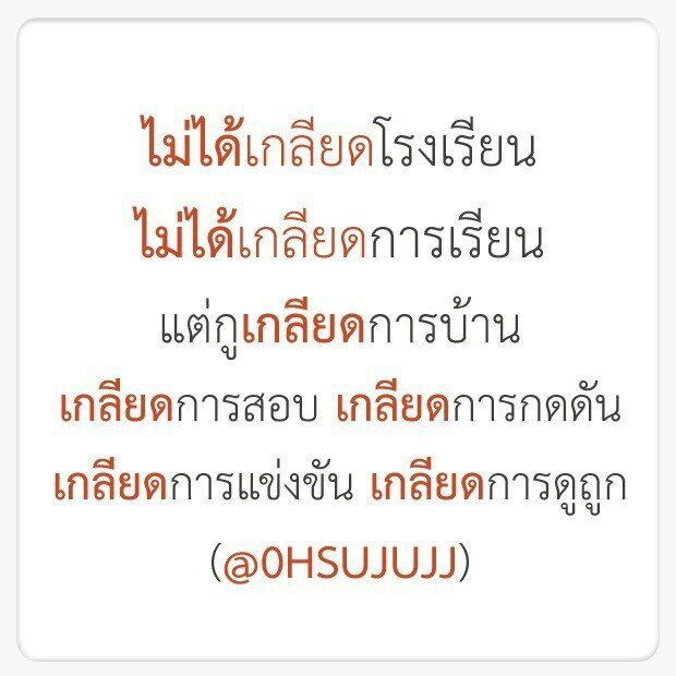 แอคนี้เป็นแอคที่ไม่สุภาพ เนื่องจากเป็นแอคที่เอาไว้ระบายอารมณ์ส่วนตัว อันฟอลได้ตามบาย
