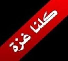 ‏‏‏‏‏‏‏إذا الشعب يوما أراد الحياة ... فلابد أن يستجيب الطغاة