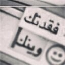بدونك انا حلم (@11jurei) Twitter