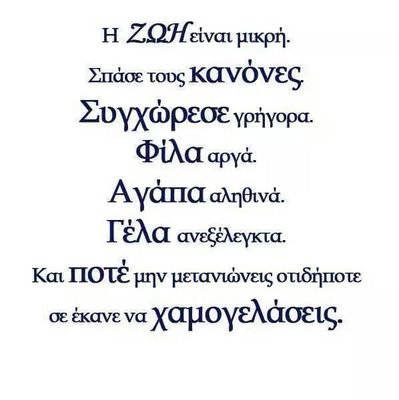 Έρωτας είναι όταν υπάρχει ανταπόκριση..αλλιώς λέγεται καψούρα!