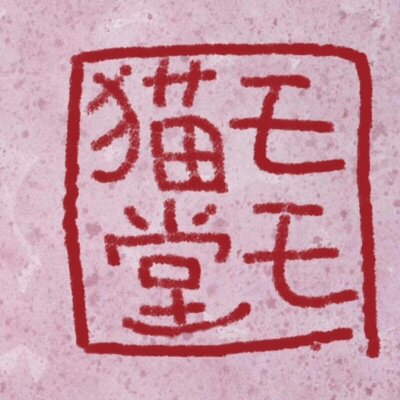 自己流耳コピ＆編曲。ジャンルを問わず好きな曲を、主にホルン用アンサンブル楽譜に起こしてます。
楽譜は「音楽と楽譜のダウンロードサイト mucome」https://t.co/FeHieBoa7x  にて販売中。
シンセによる参考音源をYouTubeにアップしています。
https://t.co/wZcZu64Swn
双極性障害Ⅱ型、ぐるじい