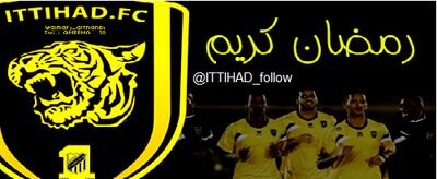 رمضان كريم الاتحاد