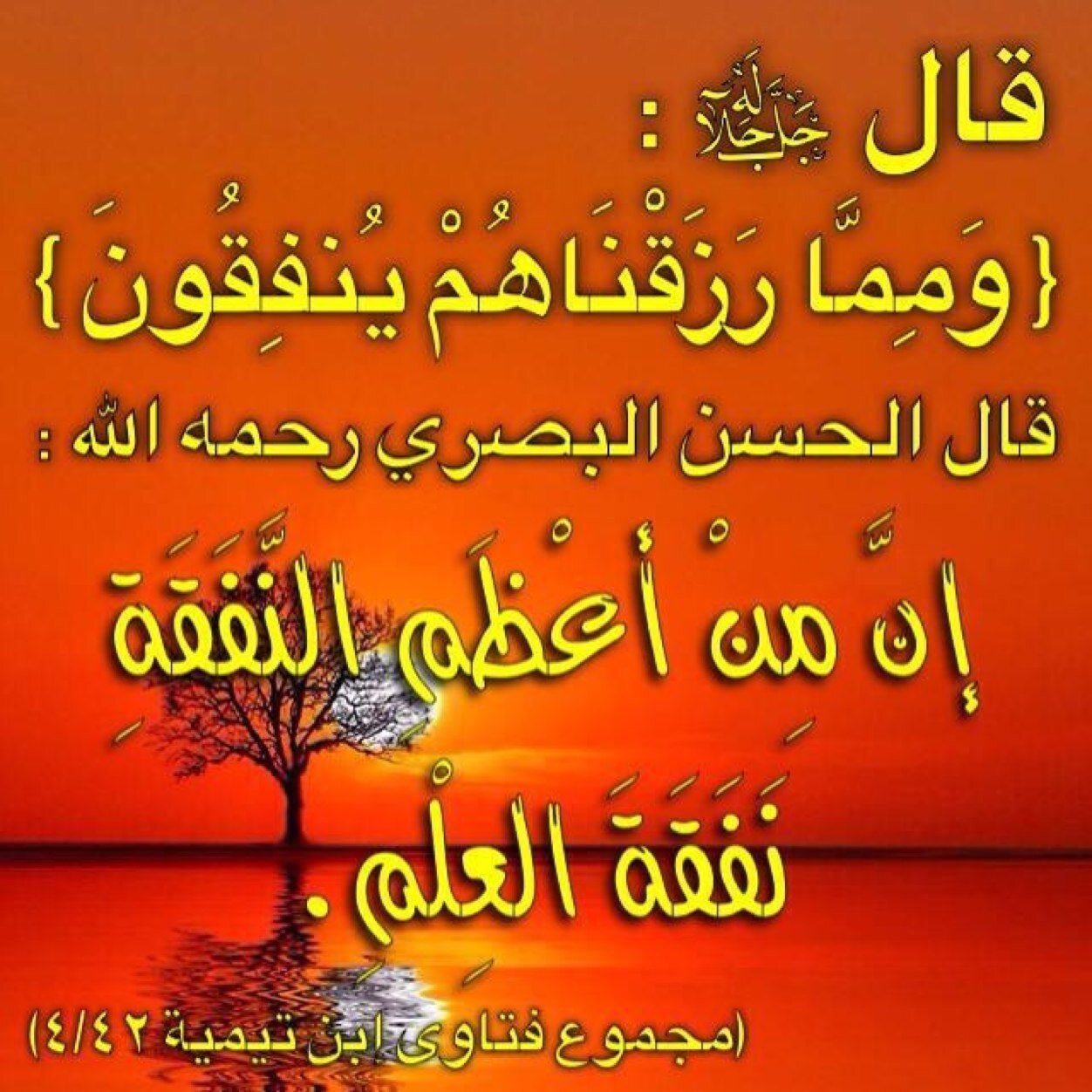 سوف يأتي يوم ولا أكون معكم فادخلوا حسابي وانسخوا منه ماتريدون ولاتنسوني من دعائكم عفا الله عني وعنكم ورزقني وإياكم حسن الخاتمة