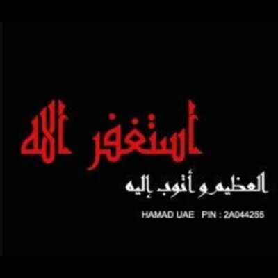 اللهم ارحم موتانى وموتي المسلمين
