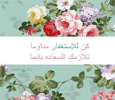 استغفرالله
