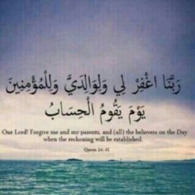 #اللهم_ارحم_أمهاتنا و نور قبورهم و انس وحشتهم و اغفر ذنبهم اللهم اجعل القرآن و العمل الصالح ونيسهم