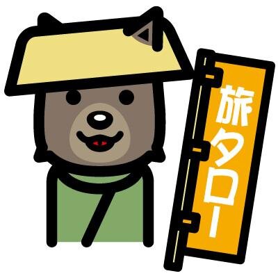日本観光 旅タロー Gotoトラベル利用のお得なプランまだまだあります 観光バス付 航空機 列車付 レンタカー付 昼食付など お問い合わせください 055 262 1000 Goto 山梨 修学旅行 ツアー ディズニー 日本観光 旅タロー Gotoトラベル利用のお得なプランまだまだあります 観光バス付 航空機 列車付 レンタカー付 昼食付など お問い合わせください 055 262 1000 Goto 山梨 修学旅行 ツアー ディズニー