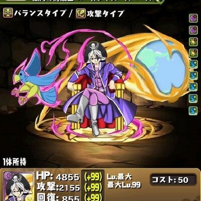 パズドラまとめ情報つぶやき Other Jwq40 Twitter