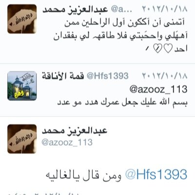 الله سبحانه استجاب الدعاء راح قبلنا وقطع قلوبنا الله يرحمه ويغفرله يارب العالمين جعله في الفردوس الاعلي وجميع موتا المسلمين