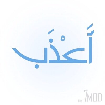 * أنْتقِي أَعْذَب التَّغْرِيدَات ،وَمُتَابَعَتِك لِي شرَف
