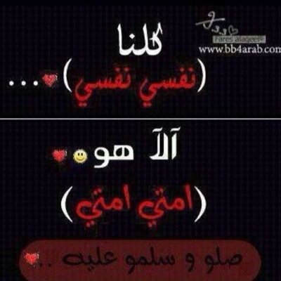 فــداك نــفـســي و أبـي و أمـي يــــارســــول الــــلــــه
ـــــــــــــــــــــــــــــــــــــــــــــــــــــــــــــــــــــــــــــــــــــ