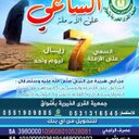 ابو سند الغول (@0568110610) Twitter