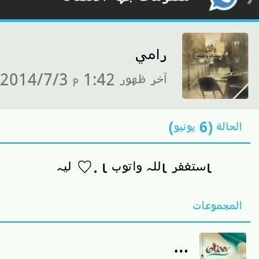 اللهم إن ( رامي ) في ذمتك،وحبل جوارك ، فقه من فتنة القبر وعذاب النار ، وأنت أهل الوفاء والحق. فاغفر له وارحمهُ إنك أنت الغفور الرحيم